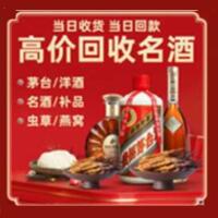 酒泉市瓜州县烟酒回收:茅台酒,酒瓶,洋酒,名酒,冬虫夏草,老酒,酒泉市瓜州县跃国烟酒经营部
