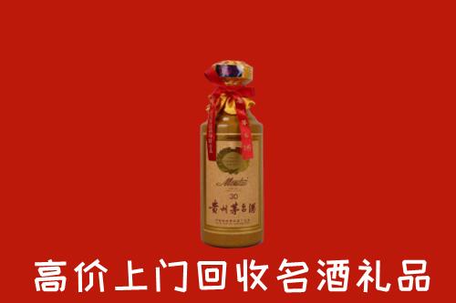 高价求购：酒泉市瓜州县回收30年茅台酒