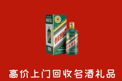 酒泉市瓜州县回收五星茅台酒