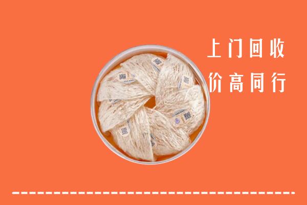 高价求购：酒泉市瓜州县回收燕窝