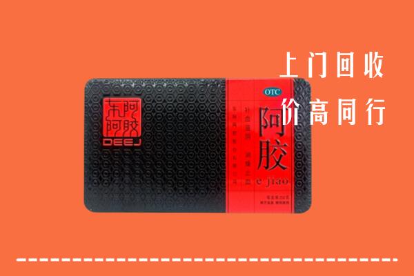 酒泉市瓜州县回收阿胶